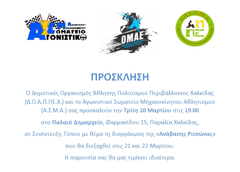 pressconferenceritsona