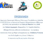 prosklisi 2016