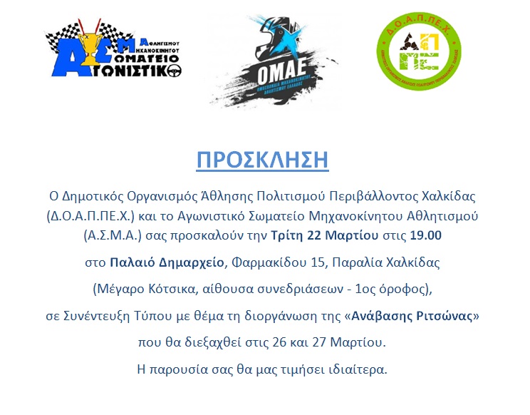 prosklisi 2016