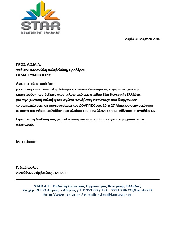 efxaristiria