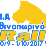 logo fthinoporino rally 2017