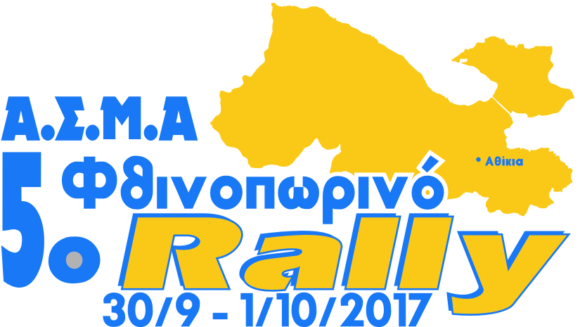 logo fthinoporino rally 2017