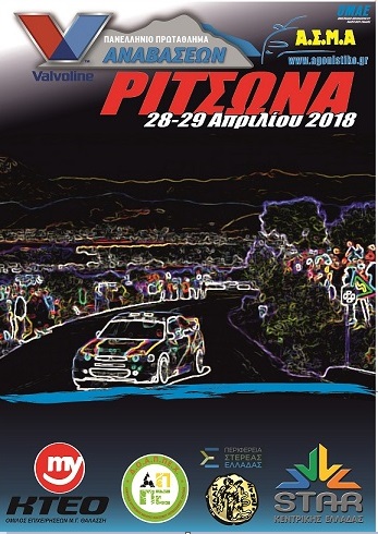 afisa ritsona 2018