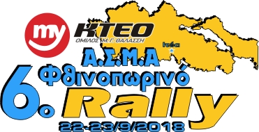 ΦΘΙΝΟΠΩΡΙΝΟ 2018 logo