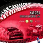 poster dg xalkida 2019