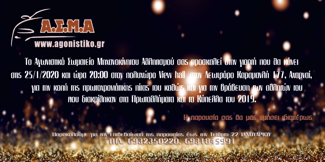 prosklisi2020