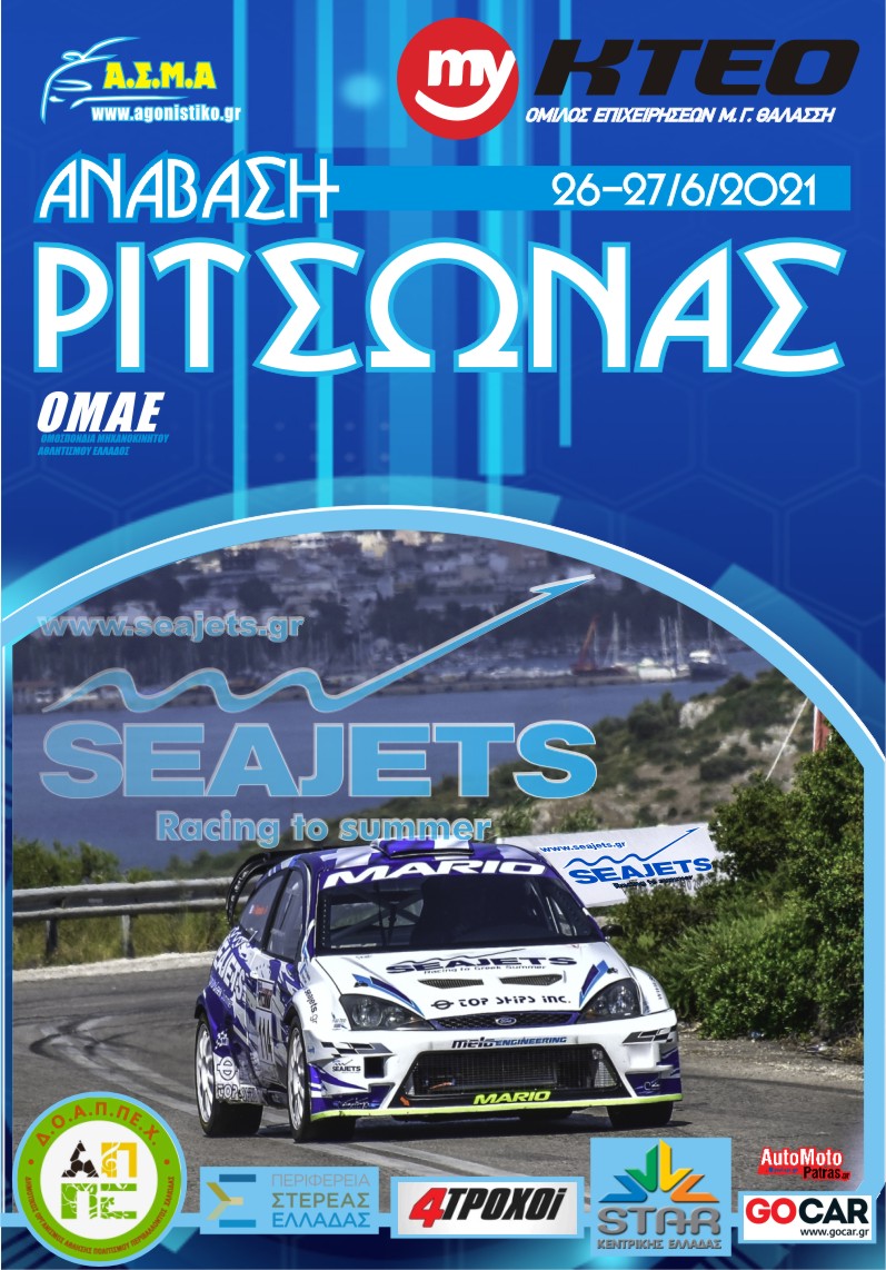 Poster Ritsona 2021