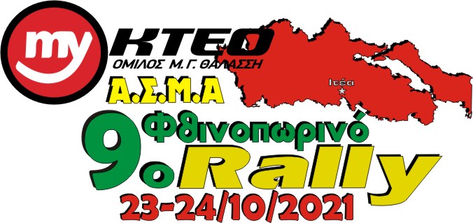 fthinoporino 2021 logo