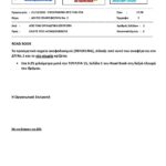 ΔΕΛΤΙΟ ΠΛΗΡΟΦΟΡΙΩΝ Νο.2 page 001