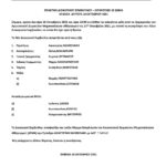ΠΡΑΚΤΙΚΟ ΔΣ ΣΥΓΚΡΟΤΗΣΗ ΣΕ ΣΩΜΑ page 001