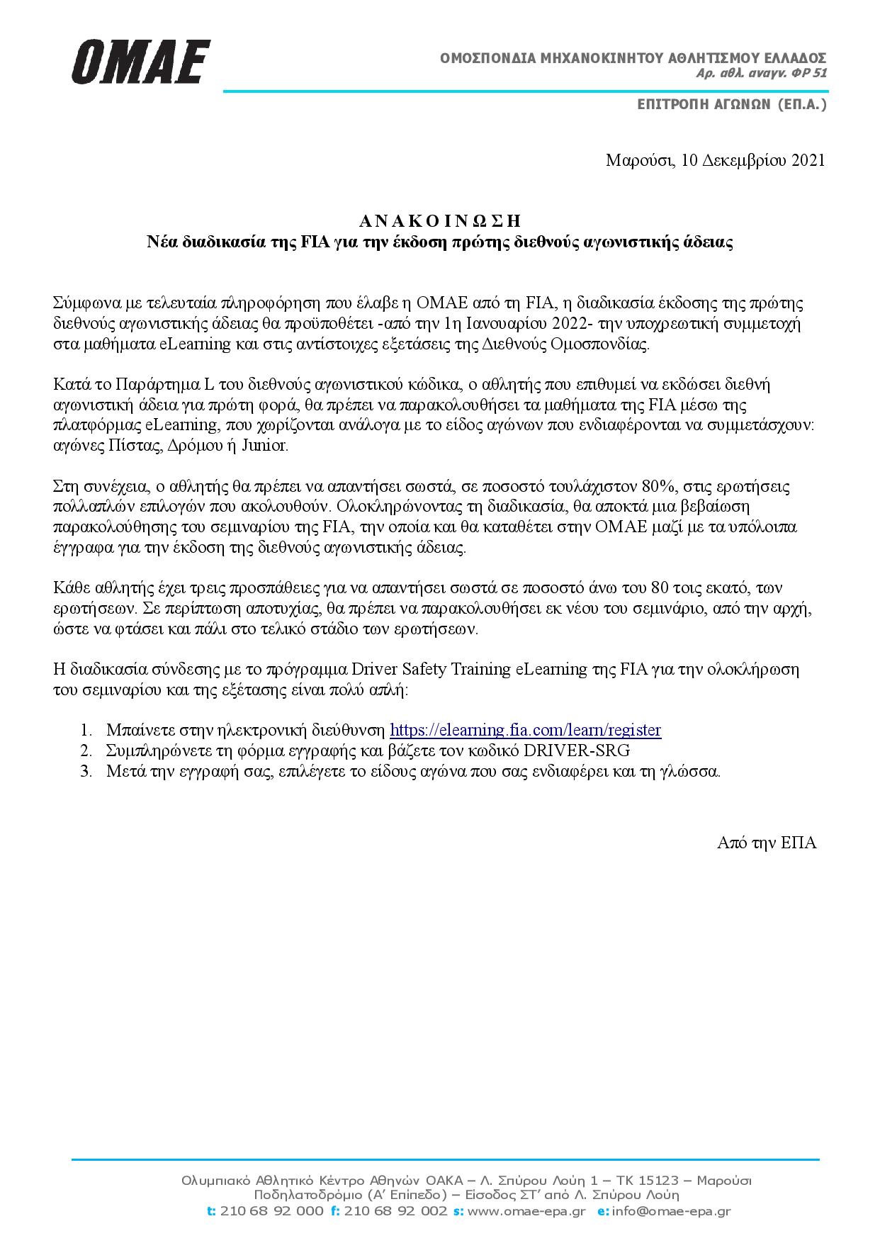 FIA Driver Safety eLearning page 001