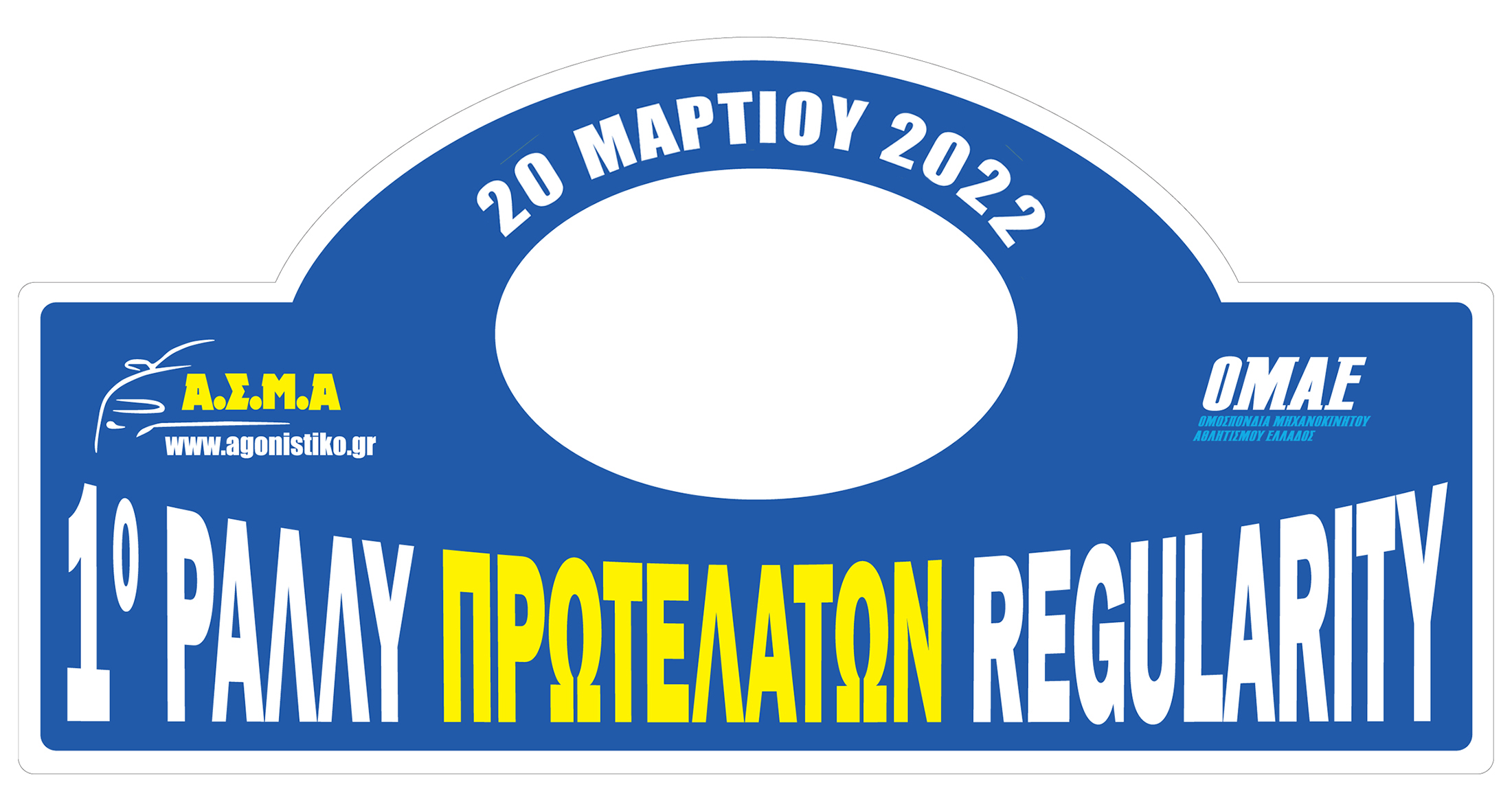 logo protelaton 2022
