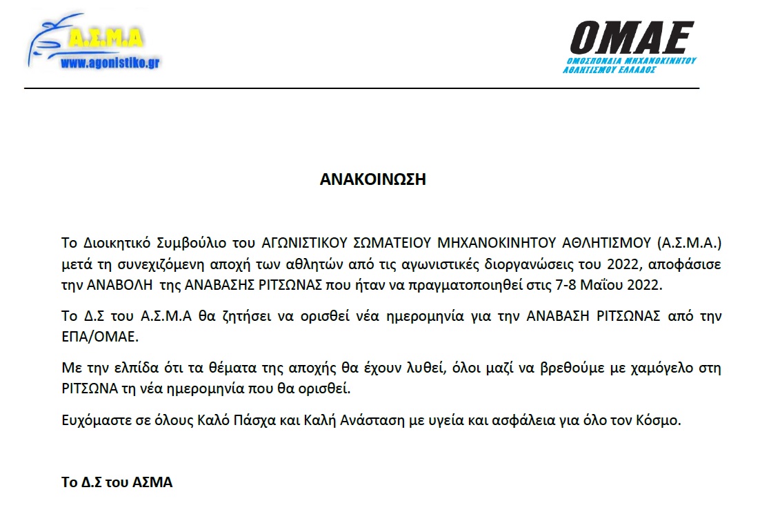 anakoinwsi