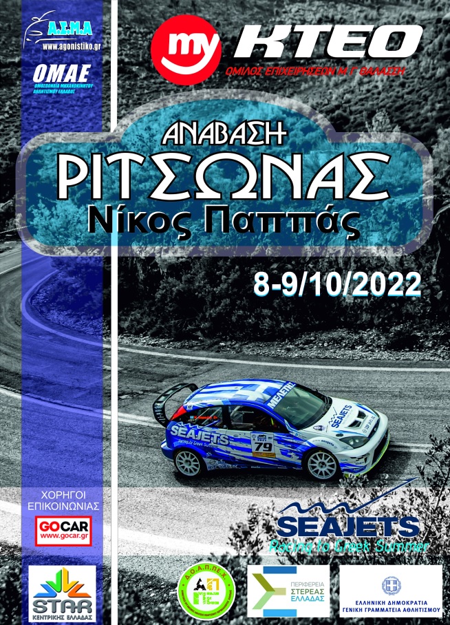poster ritsona2022