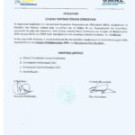 ΠΡΟΣΚΛ ΓΕΝ.ΣΥΝ