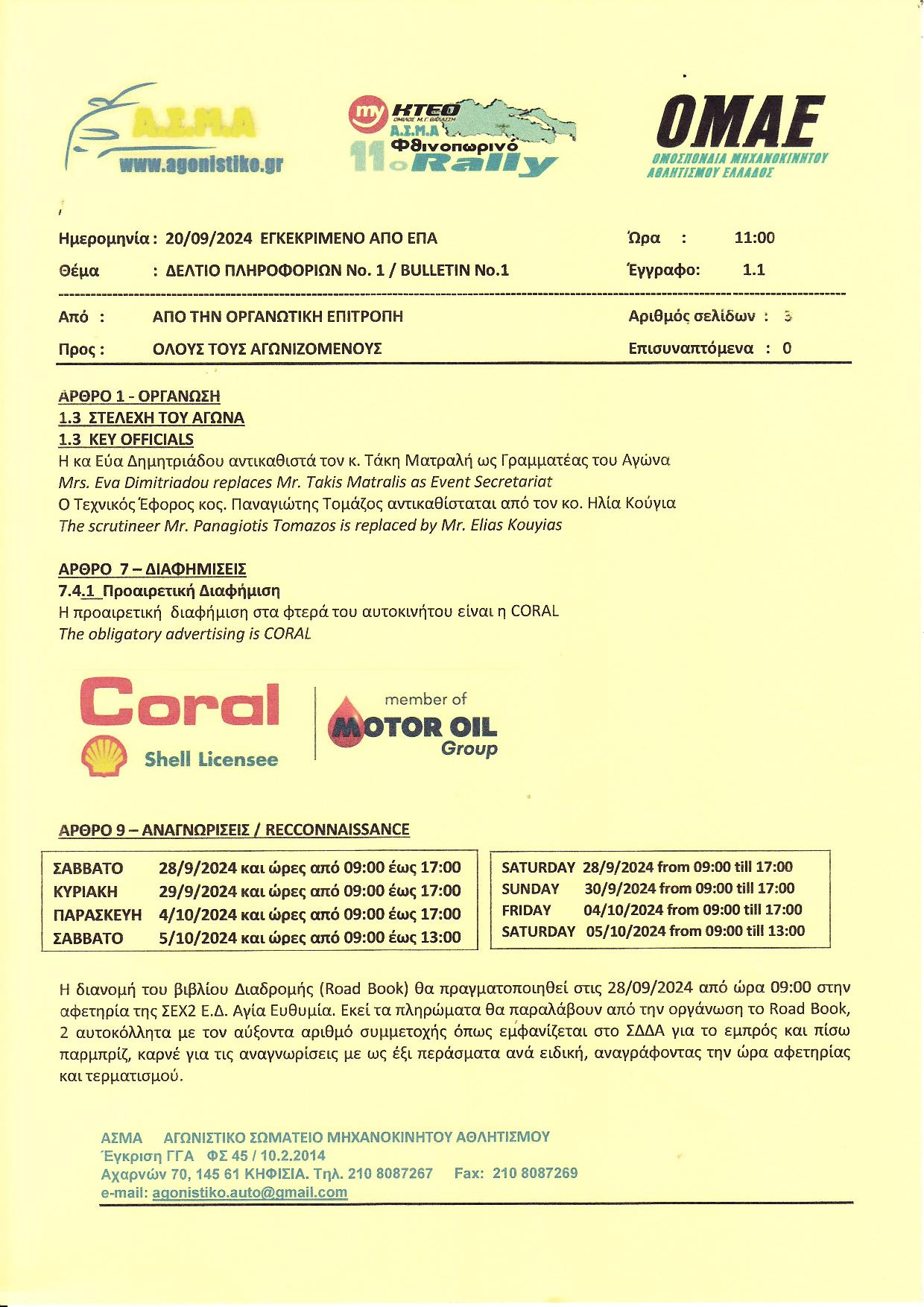 ITEA 2024 DP 1