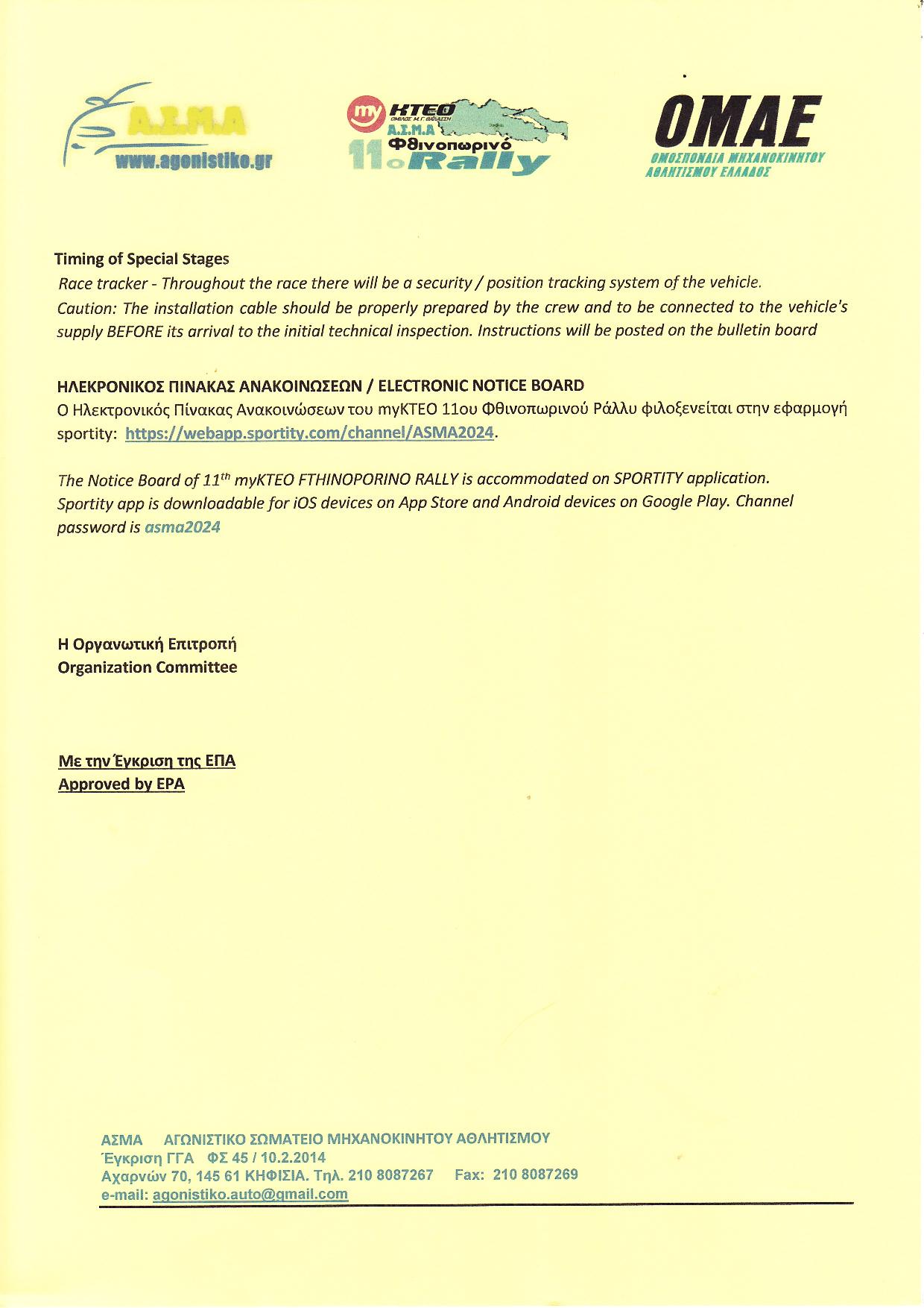 ITEA 2024 DP 3