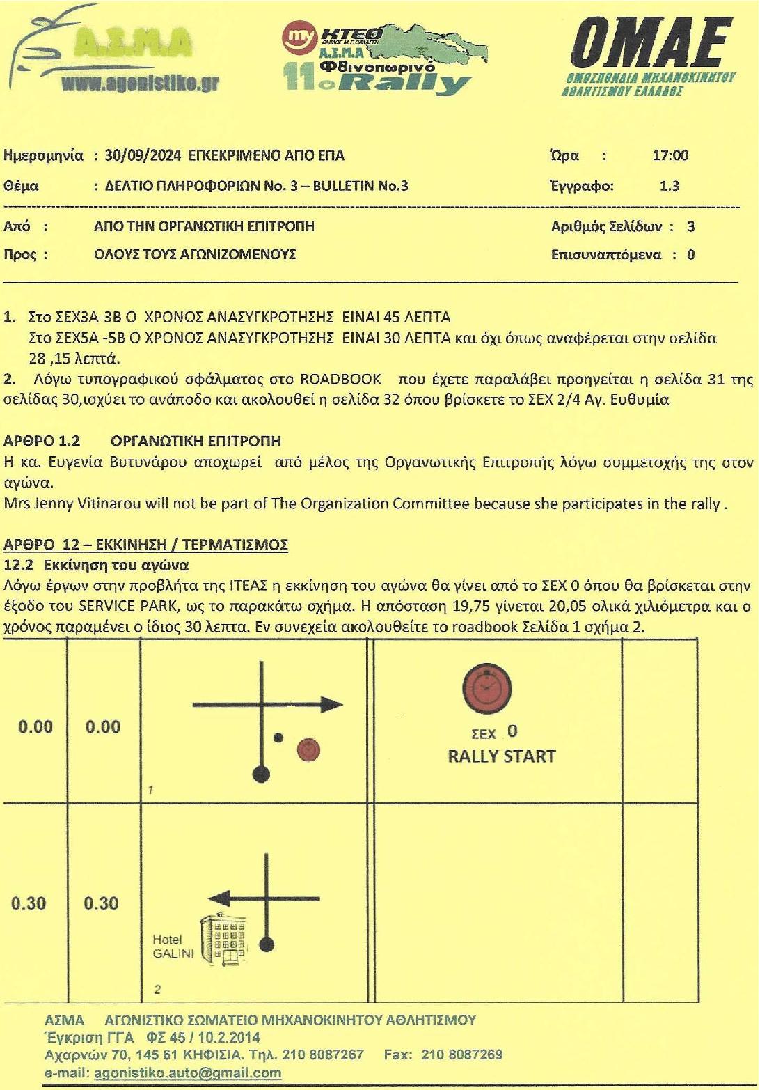 Fthinoporino 2024 Bulletin 3 page 001