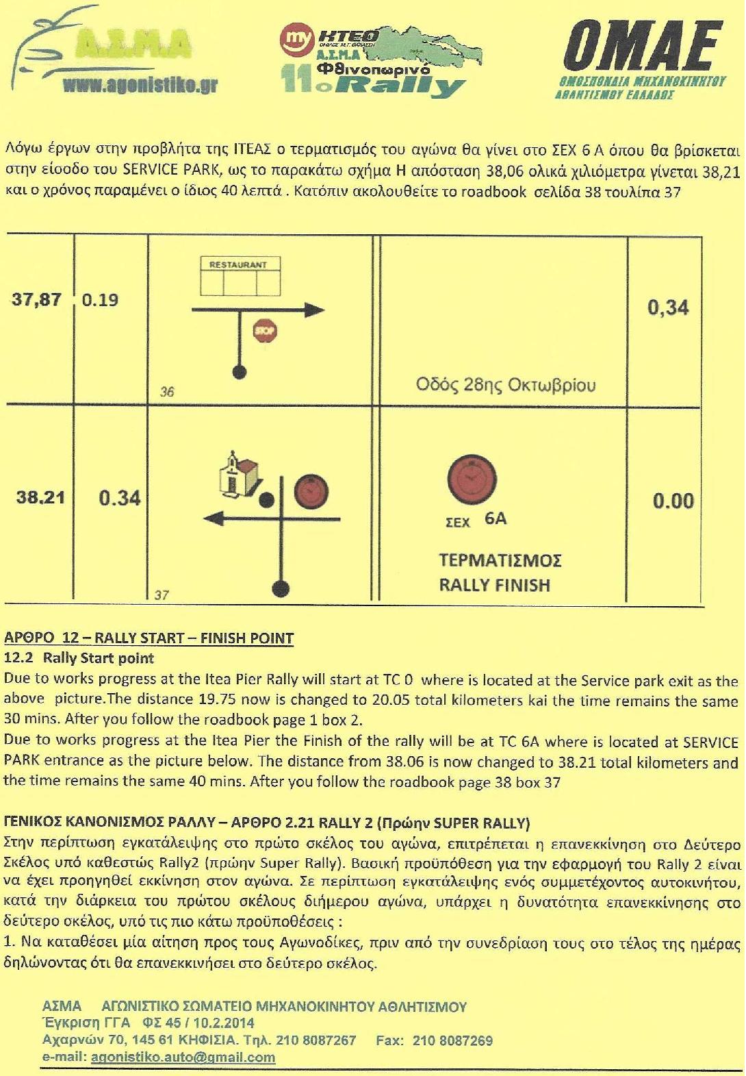 Fthinoporino 2024 Bulletin 3 page 002