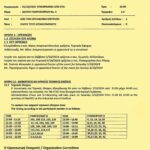 Fthinoporino 2024 Bulletin 4