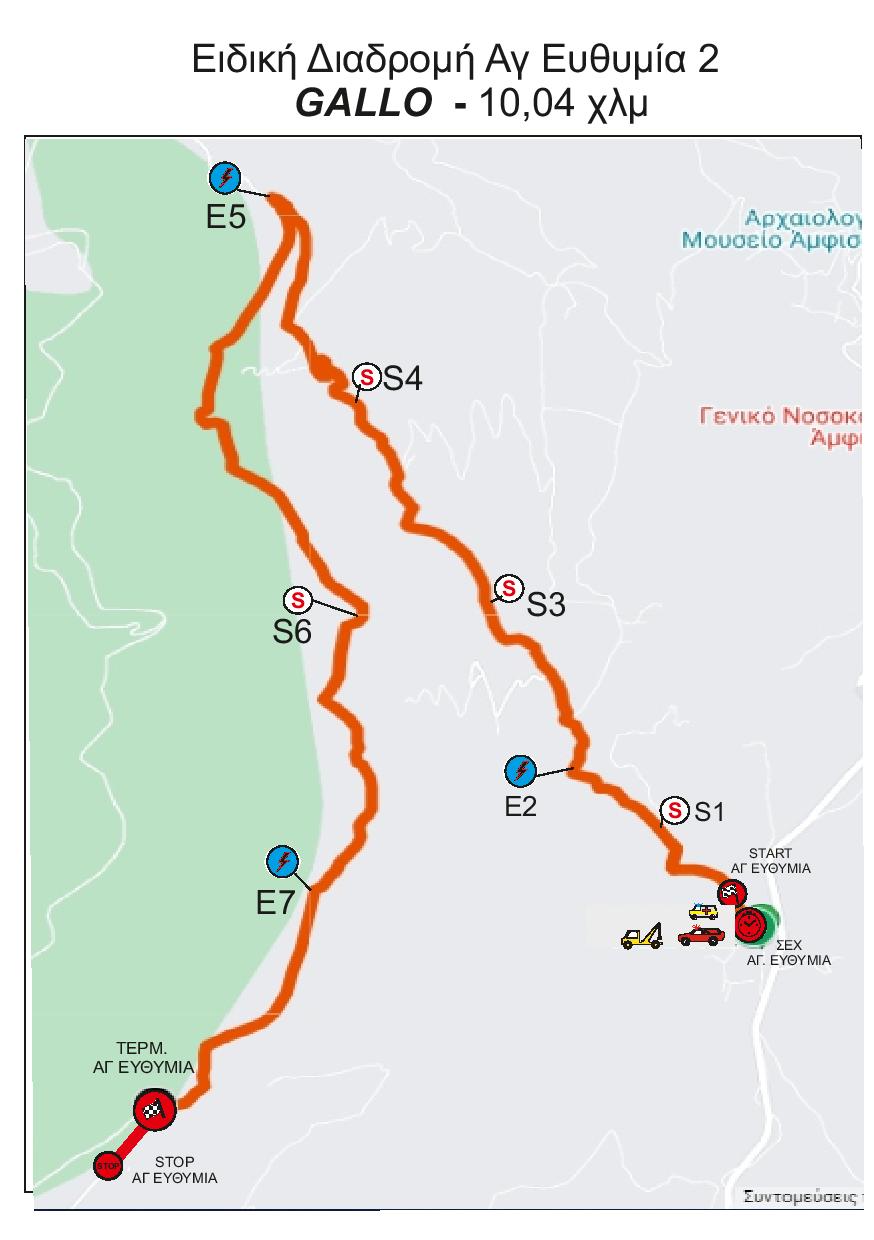 myKTEO Φθινοπωρινό Ράλλυ 2025 Map Αγία Ευθυμία 2